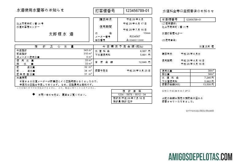 Em branco modelo de conta de serviços públicos da filial de Tóquio da Japan S Energy Japan Co. em formatos Word e PDF